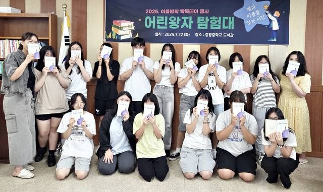 ▲ 독서 프로그램 어린왕자 탐험대. /증평중 제공