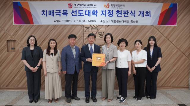 계명문화대는 대구 달서구