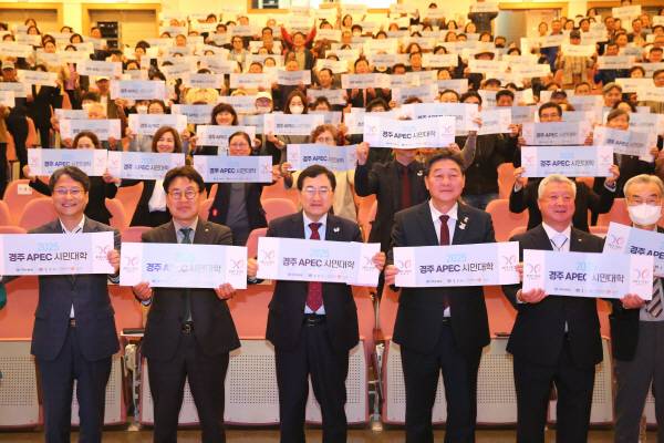2025년 APEC 정상회의가 100일 앞으로 다가온 가운데 경주시가 손님맞이에 총력을 기울이고 있다. 사진은 지난 3월 27일 경주예술의전당에서 열린 '경주 APEC 시민대학' 개강식 참석자들이 APEC 성공 개최를 위한 손팻말을 들고 기념촬영을 하고 있는 모습. 경주시