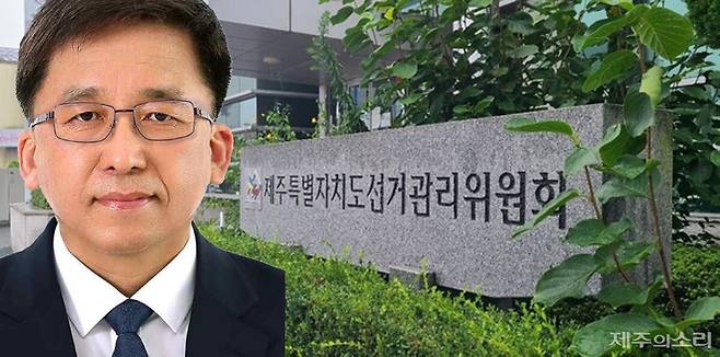 중앙선거관리위원회 강동완 신임 사무차장. 사무차장은 차관급으로 분류된다. ⓒ제주의소리