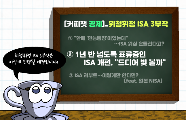 /삽화=황은진 기자