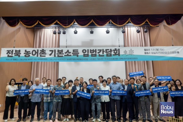 전북권 농어촌기본소득 입법간담회 현장사진. ⓒ용혜인 의원실