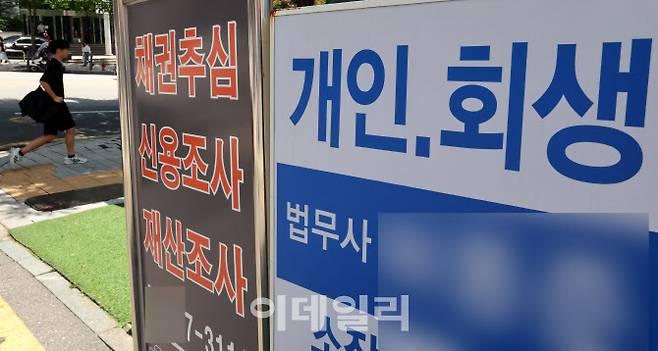 지난 21일 서울 서초동의 한 법무사 사무실 앞에 개인회생 입간판이 서 있다. (사진=이데일리 방인권 기자)