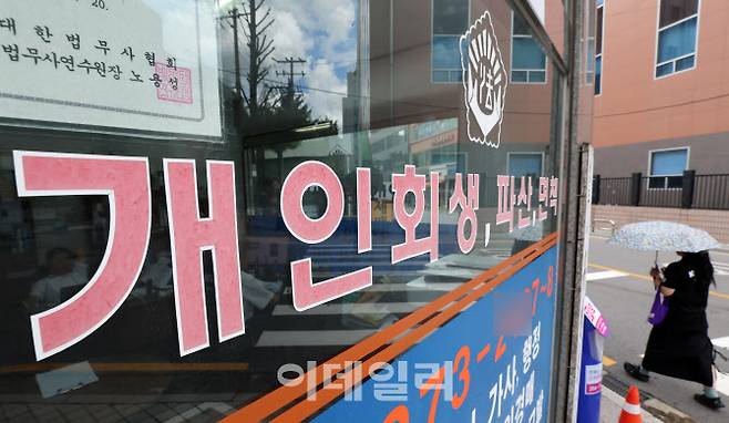 지난 21일 서울 마포구 공덕동 서부지방법원 근처의 한 법무사 사무실 앞에 개인회생·파산 문구가 붙어 있다. (사진=이데일리 방인권 기자)