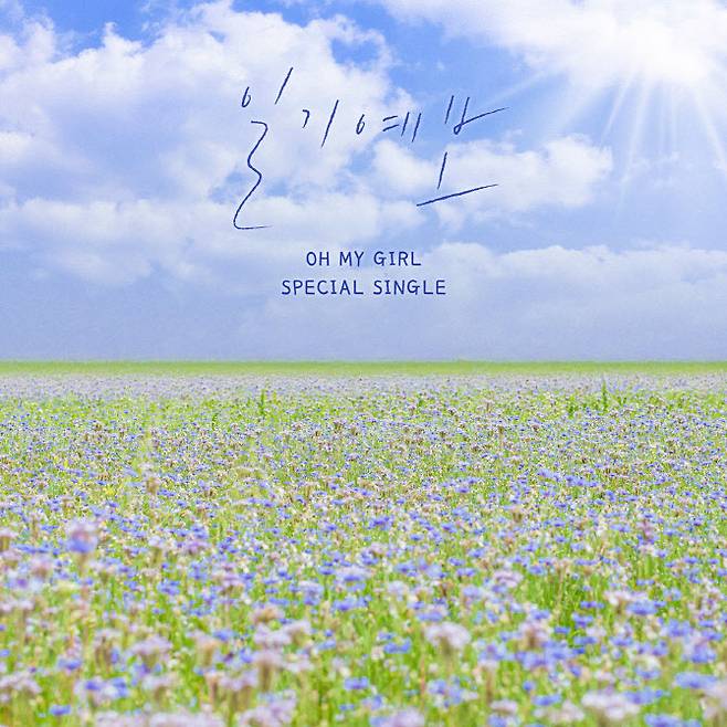 (사진=WM엔터테인먼트)