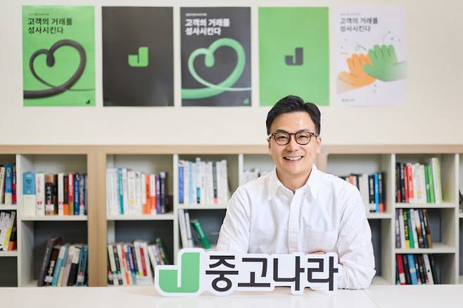사진=중고나라