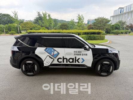 한국조폐공사 사장이 이용하는 관용차량에 부착된 지역사랑상품권 Chak 홍보 랩핑. (사진=한국조폐공사 제공)