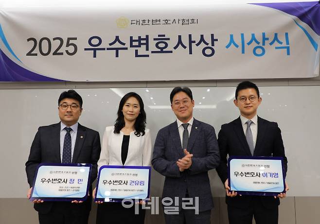 김정욱(오른쪽 두번째) 대한변호사협회장이 제30회 우수변호사상 수상자들과 기념촬영을 하고 있다. 왼쪽부터 정민 변호사, 권유림 변호사, 김 협회장, 이기영 변호사. (사진=대한변호사협회)