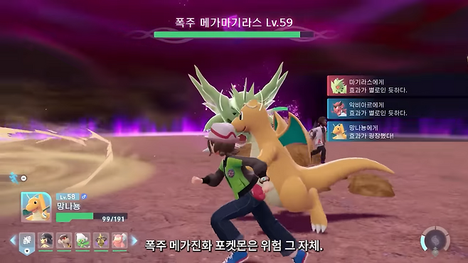 - 지시는 물론 보스의 패턴을 직접 피해야 하는 포켓몬 레전즈 Z-A&nbsp;