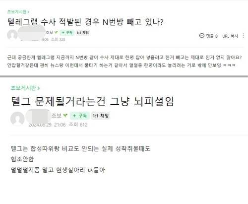 (출처 : '학교폭력딥페이크대책본부' 카페 게시판)