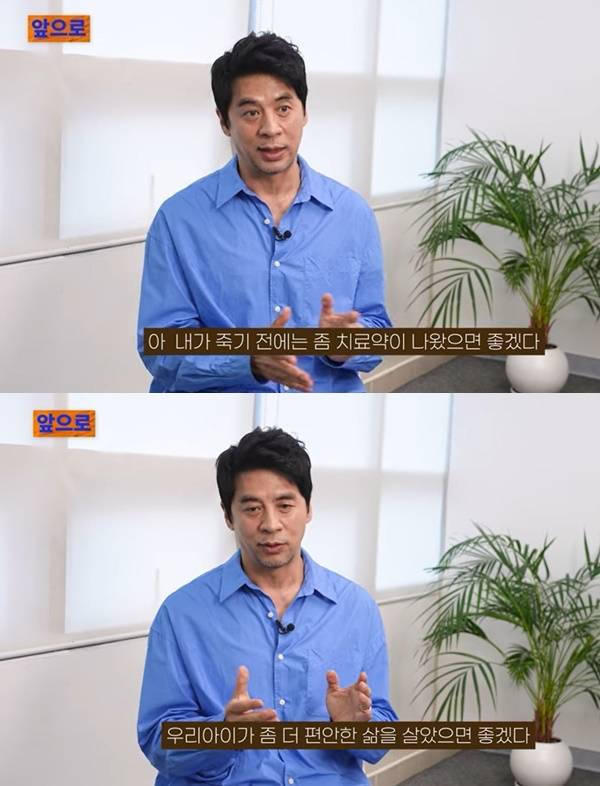 권오중은 하루 빨리 아들의 치료약이 나오기를 간절하게 바랐다. [사진=경기일보 유튜브]