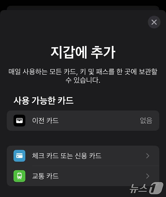 /뉴스1 김정현 기자