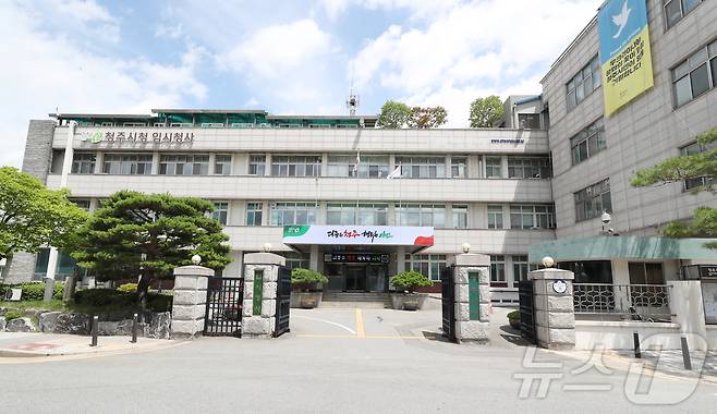청주시 임시청사/뉴스1