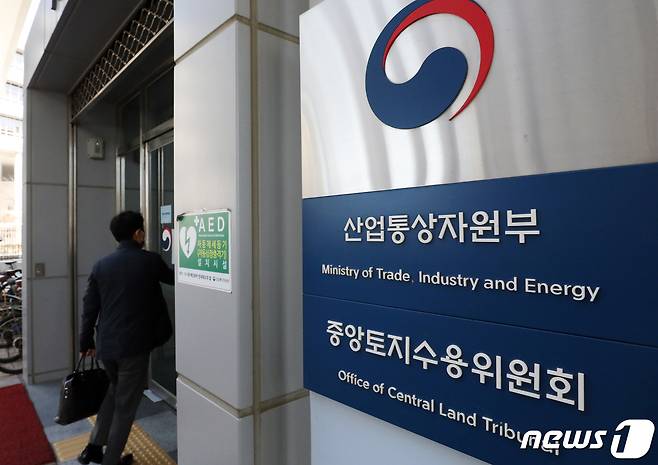 산업통상자원부 ⓒ News1 김기남 기자