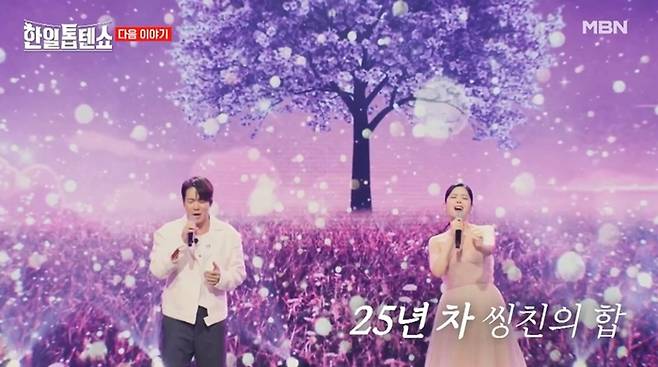 환희, 린. 사진 | MBN ‘한일톱텐쇼’