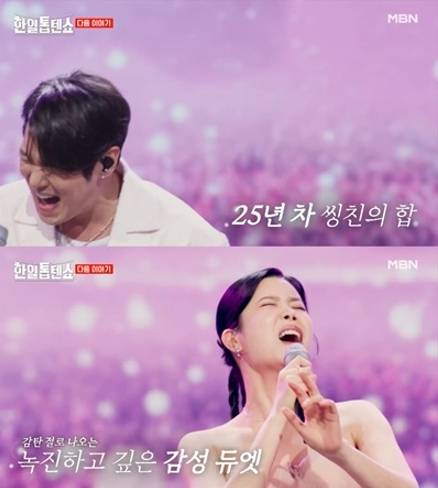 환희, 린. 사진 | MBN ‘한일톱텐쇼’