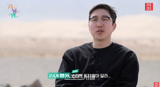 ‘나는 솔로’ 24기 영식. 사진| SBS Plus, ENA