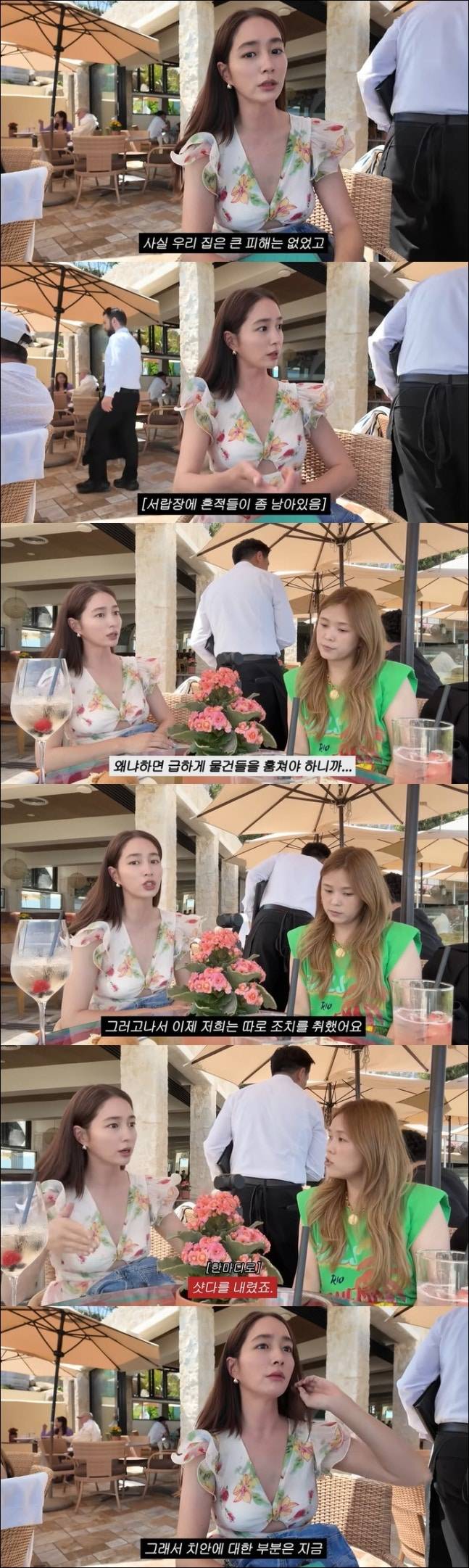 이민정 채널 캡처