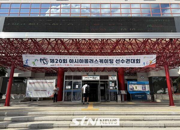 제천 체육관에 걸려있는 대회 현수막. /사진(제천)=강의택 기자