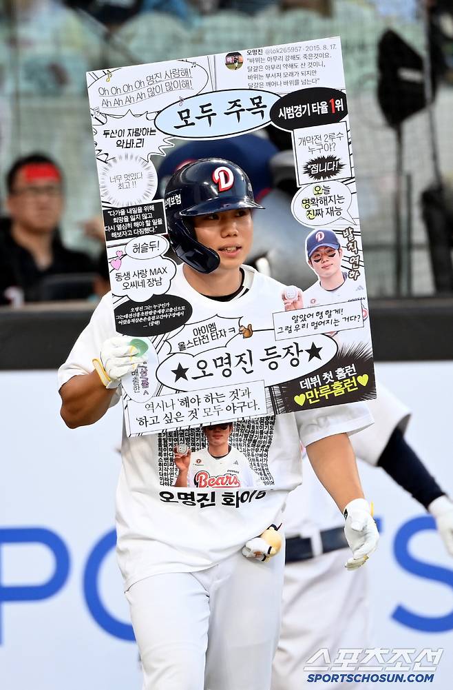 12일 대전 한화생명볼파크에서 열린 2025 KBO 올스타전, 오명진이 퍼포먼스를 선보이고 있다. 대전=허상욱 기자wook@sportschosun.com/2025.07.12/