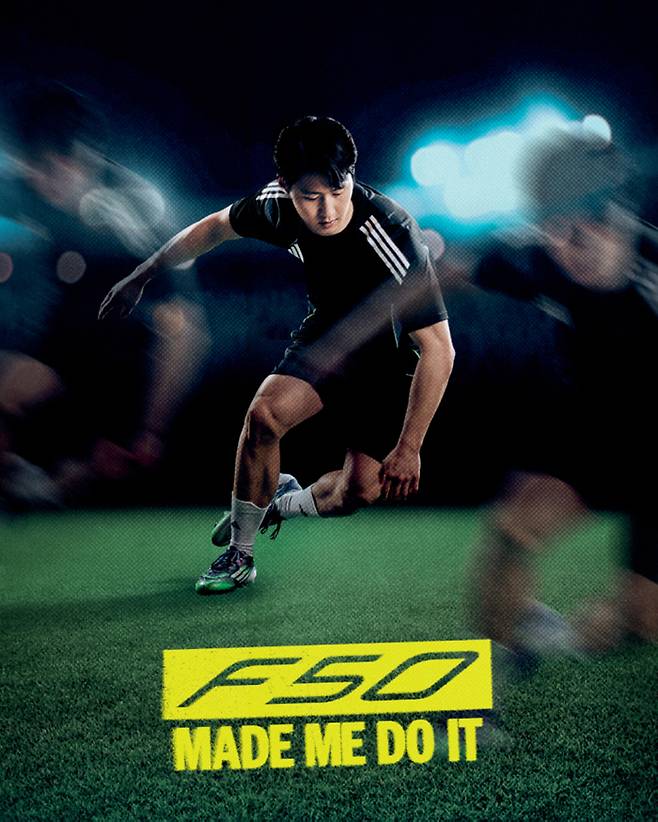 아디다스가 F50 레디언트 블레이즈 발매를 기념해 PSG 이강인과 팬들이 함께하는 'F50가 다 했어 써머 챌린지'를 8월 1, 2일 개최한다. 사진제공=아디다스코리아