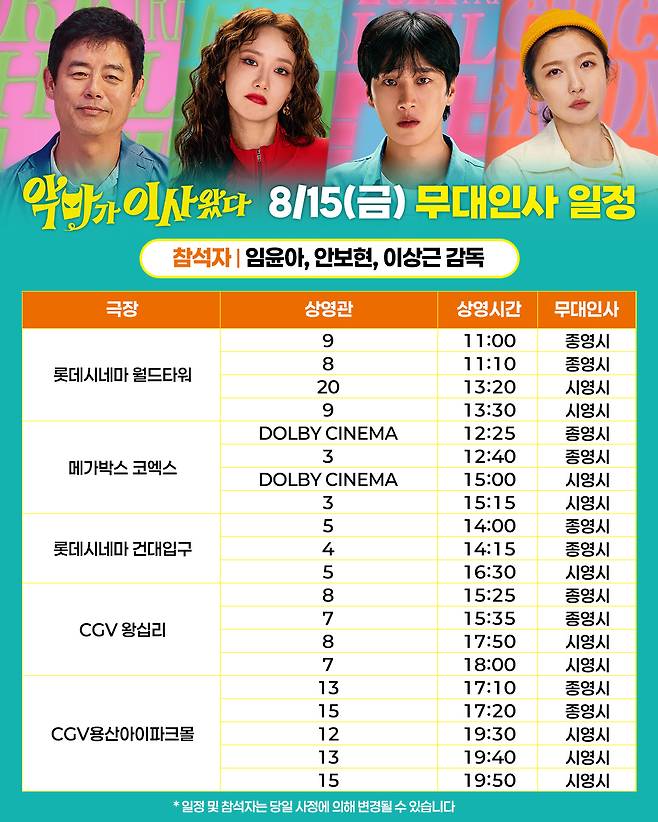 사진 제공=CJ ENM