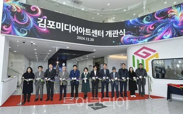 미디어아트센터 개관식