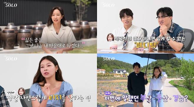 SBS Plus과 ENA의 ‘나는 SOLO(나는 솔로)’ 27기 정숙이 ‘마성의 플러팅’으로 솔로나라를 발칵 뒤집었다. 그녀는 자신의 페디큐어에 관심을 보이는 솔로남의 허벅지에 발가락을 대는 일명 ‘페디팅’으로 모두를 경악시켰고, 다른 솔로남의 목에 묻은 것을 핑계로 자연스럽게 목선을 만지는 ‘터치 플러팅’으로 MC들을 ‘입틀막’하게 만들었다. 그녀의 인기는 아침부터 폭발해 영철, 광수, 상철 세 명의 남자가 릴레이로 대화를 신청하는 등 치열한 경쟁을 벌였다. 하지만 정숙은 모든 대화가 끝난 후 제작진에게 “그냥 내 맘대로 하겠다”는 의미심장한 말을 남겨 그녀의 진짜 속마음이 무엇인지 궁금증을 증폭시켰다. 정숙의 대담한 매력은 시청률과 화제성을 동시에 견인하며 프로그램의 인기를 이어갔다.