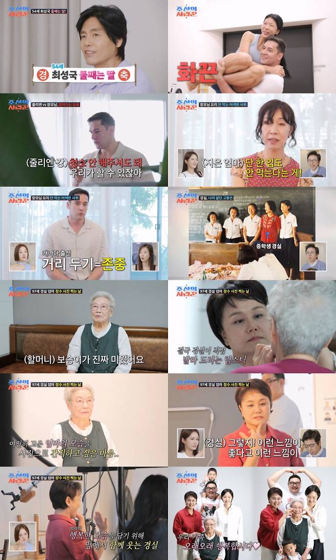 ‘조선의 사랑꾼’ 최성국, 자연임신 둘째는 ‘딸’ (제공: TV CHOSUN)
