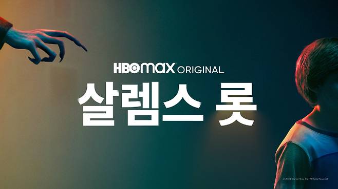 (제공: 쿠팡플레이)