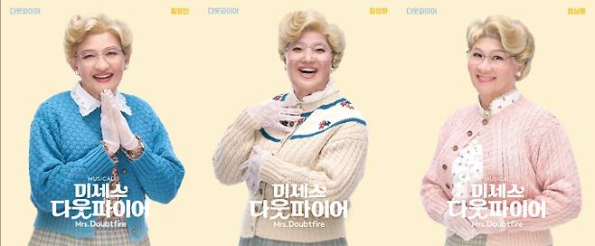 황정민·정성화·정상훈, 뮤지컬 ‘미세스 다웃파이어’로 돌아온다(사진 제공:㈜샘컴퍼니, ㈜스튜디오선데이)