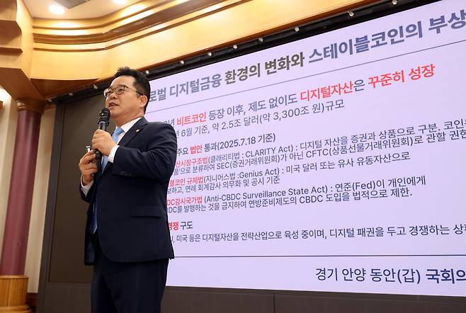 민병덕 더불어민주당 의원이 22일 오전 서울 여의도 국회 의원회관 소회의실에서 열린 ‘경제는 민주당, 코스피 5000시대 실현을 위해 민주당이 할 일 금융편'에서 원화스테이블코인과 글로벌 디지털 금융 G2 전략에 대해 발표하고 있다./뉴시스