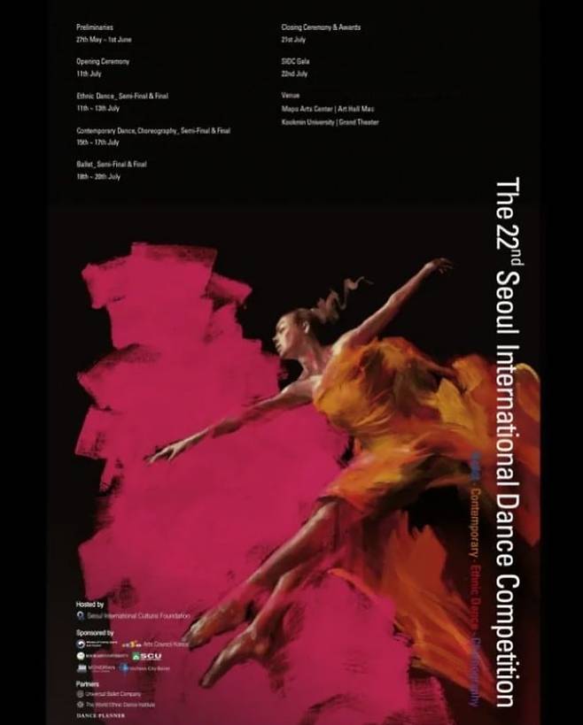 제22회 서울국제무용콩쿠르 포스터. /서울국제무용콩쿠르 사무국