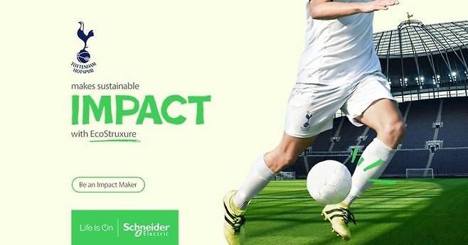 슈나이더 일렉트릭, 토트넘 홋스퍼 스타디움에 지속 가능성 향상 위한 전력 솔루션 공급. 슈나이더 일렉트릭