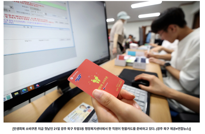 azeyjhr.PNG "소비쿠폰 13만원에 팔아요"…중고거래 시장서 \'깡\'