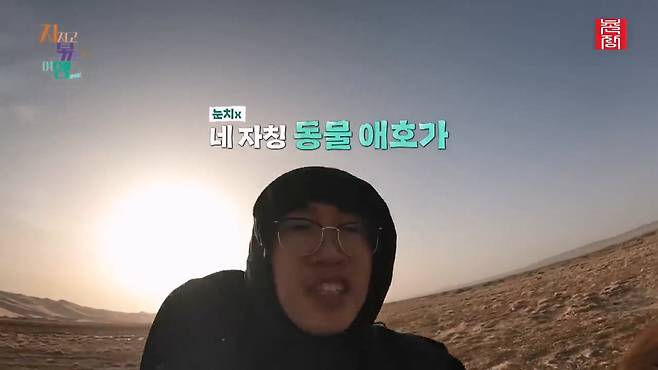 [지지고 볶는 여행]드디어 고비 사막에 도착! ....했는데 짜증 난 옥순! 이유는 낙타 위에서 옥순을 살살 긁는 영식 때문! 제발 그만...! ep19-1.mp4_20250722_122928.149.jpg 나는솔로 옥순이 낙타 타다 영식에게 짜증난 이유