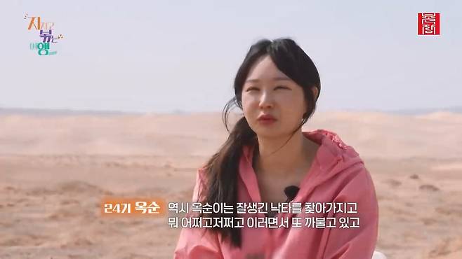 [지지고 볶는 여행]드디어 고비 사막에 도착! ....했는데 짜증 난 옥순! 이유는 낙타 위에서 옥순을 살살 긁는 영식 때문! 제발 그만...! ep19-1.mp4_20250722_122936.254.jpg 나는솔로 옥순이 낙타 타다 영식에게 짜증난 이유