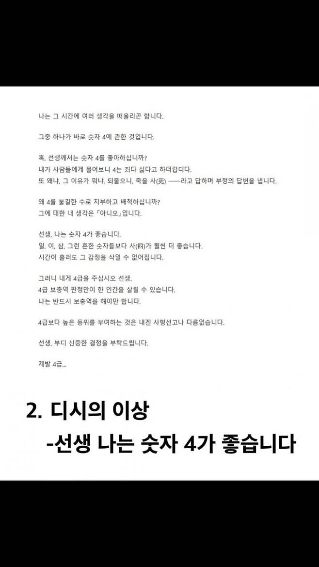 d85rzu_03_5076b0ddf5d24bf6a781ba5c3066b620(1).jpg 의외로 명문인 디씨문학 모음집.zip