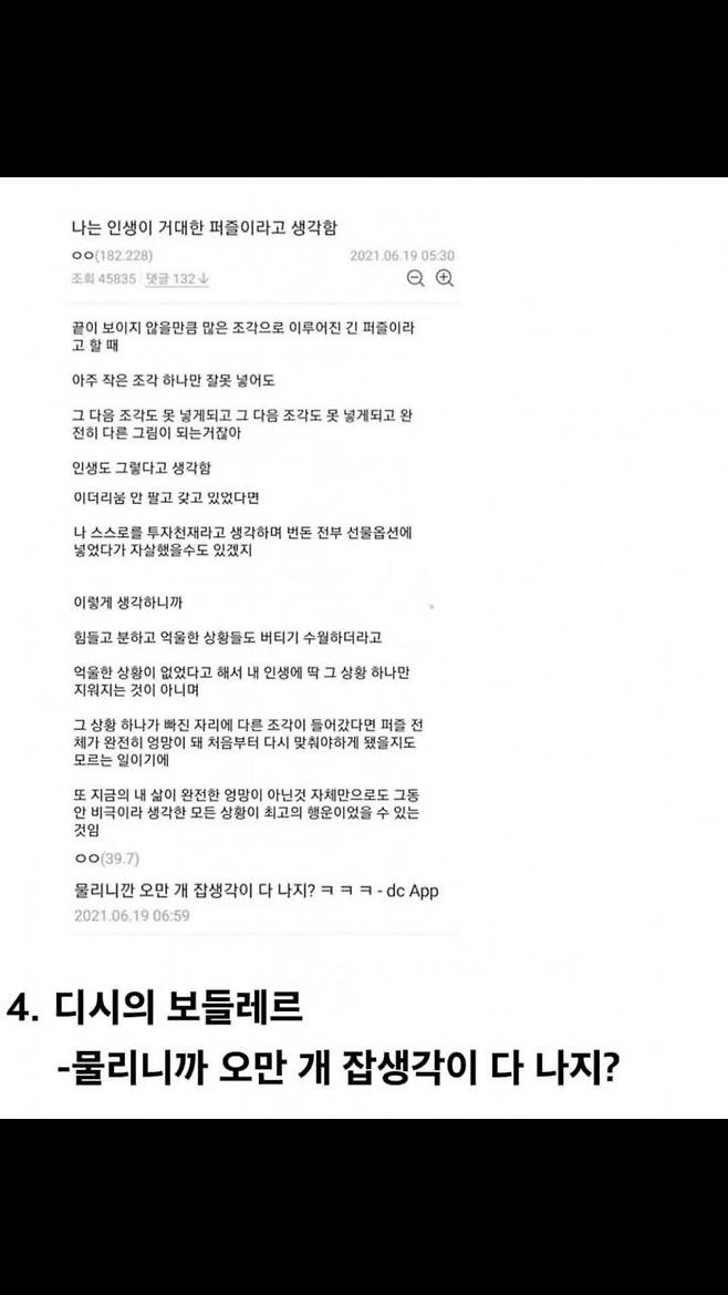 d85rzu_03_5076b0ddf5d24bf6a781ba5c3066b620(3).jpg 의외로 명문인 디씨문학 모음집.zip