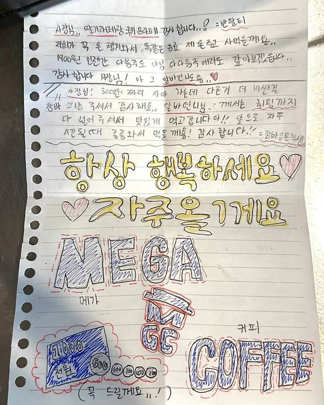 카페에서 돈이 부족했던 초등학생들