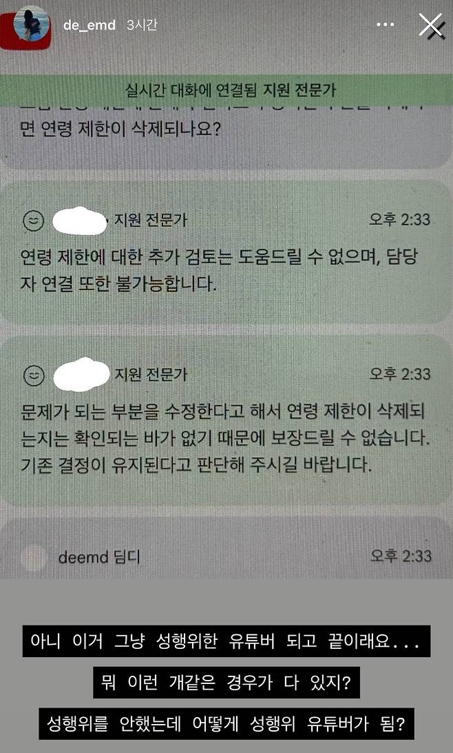 jjklgj.jpg 최근 업로드한 브이로그가 성인인증이 떠버린 유튜버