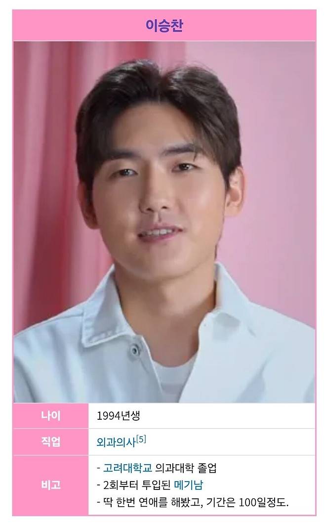 Screenshot_20250722_225551_Samsung Internet.jpg 모태솔로지만 연애는 하고 싶어 출연자들...