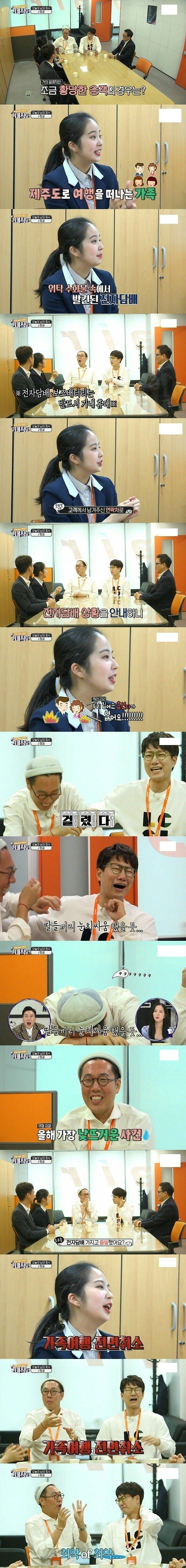image.png 전자담배로 인한 가족 여행 취소 ㄷㄷ...jpg