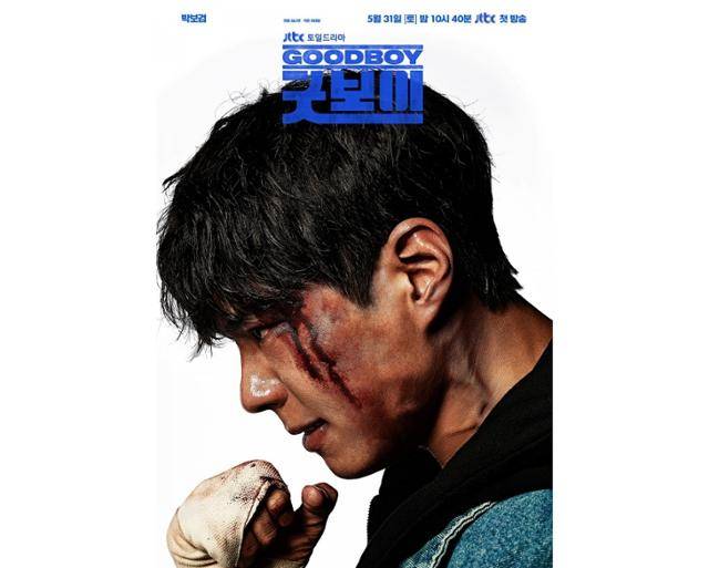 '굿보이'는 특채로 경찰이 된 전직 국가대표들이 메달 대신 경찰 신분증을 목에 걸고, 비양심과 반칙이 판치는 세상에 맞서는 코믹 액션 청춘 수사극이다. JTBC 제공