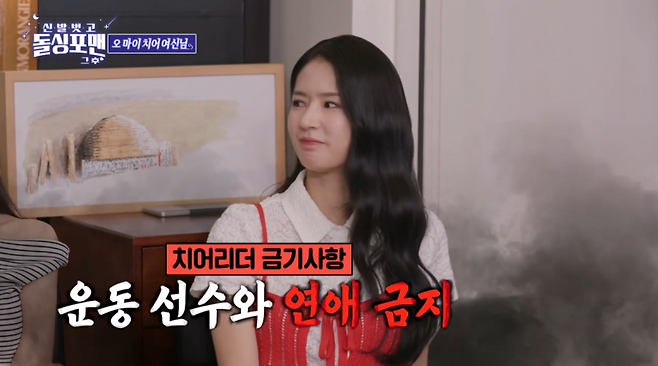 사진=SBS ‘신발 벗고 돌싱포맨’ 방송 캡처