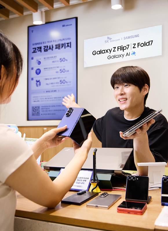 SK텔레콤은 삼성전자의 최신 스마트폰 갤럭시 Z 폴드·플립7의 사전 개통을 22일부터 시작한다고 밝혔다. [사진=SKT]