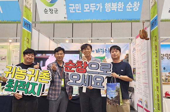 대한민국 귀농귀촌 행복박람회의 순창군 홍보 부스  [사진=순창군 ]