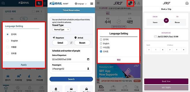 코레일톡과 에스알티는 급증하는 외국인 철도 이용객에게 편의를 제공하기 위해 다국어 예매 서비스를 제공한다 / 출처=IT동아