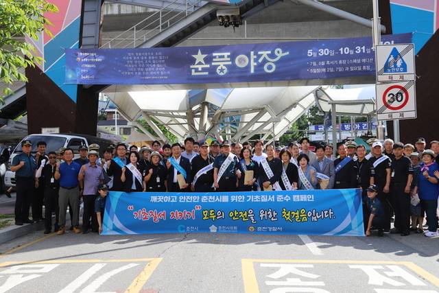 ▲ 춘천경찰서와 춘천시, 춘천시의회는 22일 퇴계동 풍물시장 일대에서 시장 방문객을 대상으로 관계기관 합동 기초질서 캠페인을 실시했다.