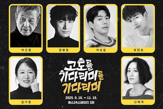 /사진=파크컴퍼니